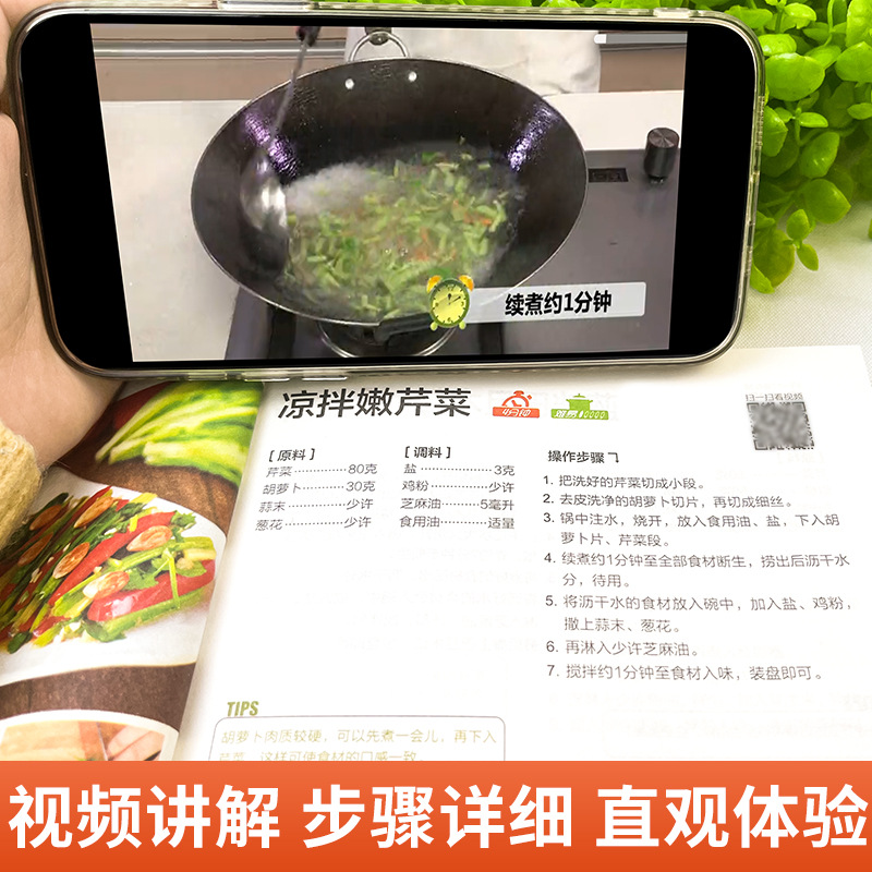 한눈에 읽을 수 있는 집에서 만드는 요리 전집, 혀끝에 - Home Cooking Cookbook 리뷰 및 가격
