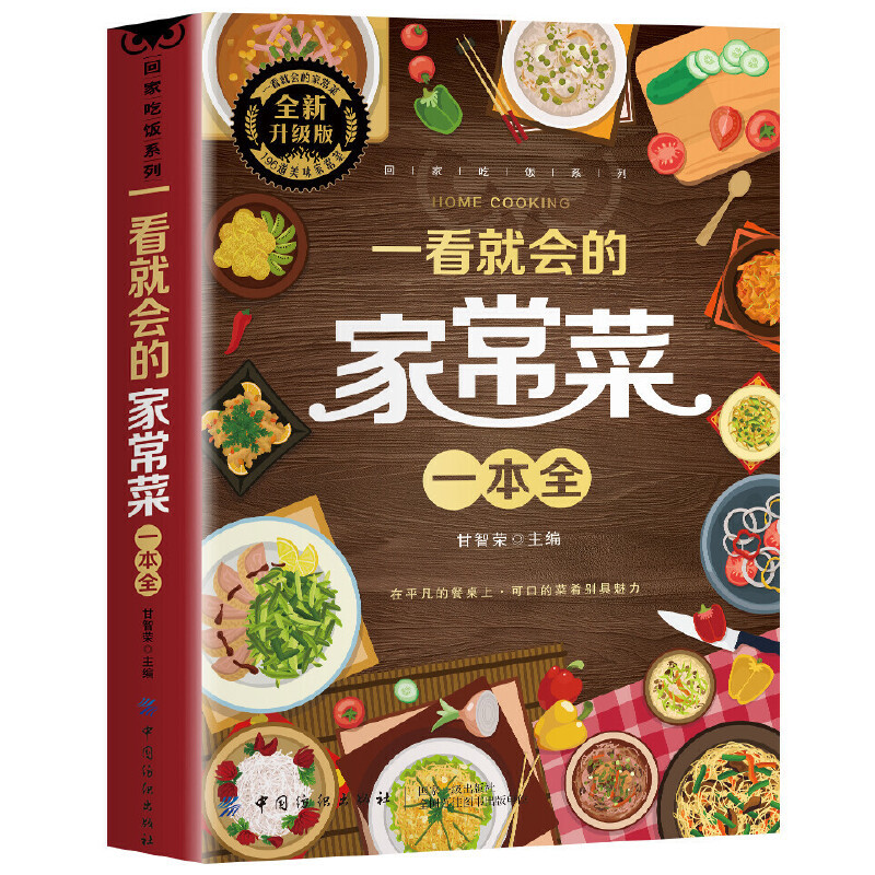한눈에 읽을 수 있는 집에서 만드는 요리 전집, 혀끝에 - Home Cooking Cookbook 리뷰 및 가격