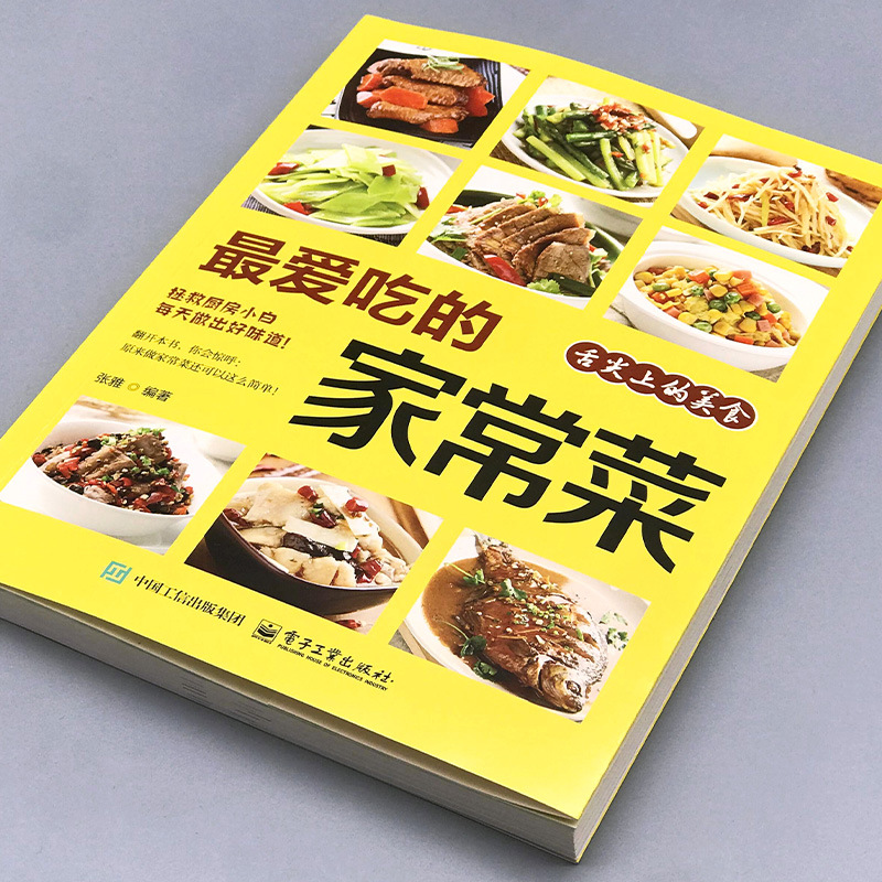 가장 좋아하는 집에서 만드는 요리, 영양가 있는 식사  - Home Cooking Cookbook 리뷰 및 가격
