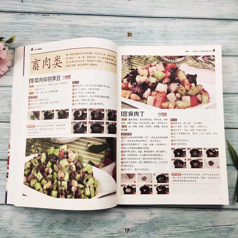 정통적이고 만족스러운 사천 요리 레시피 책, 집에서 요 - Home Cooking Cookbook 리뷰 및 가격