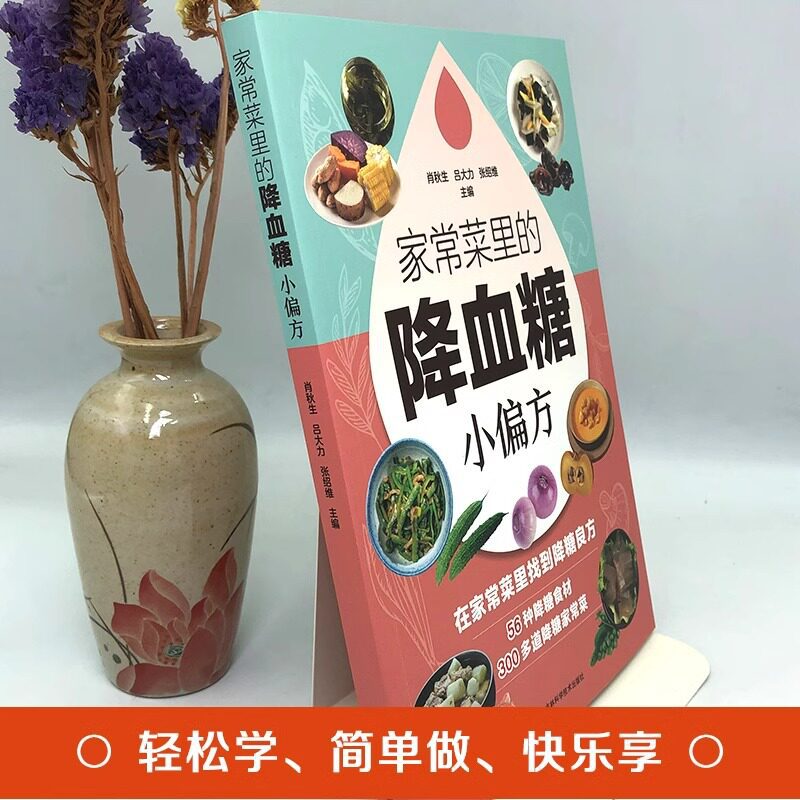 일상 요리로 혈당을 낮추는 홈메드icine: 건강한 영 - Home Cooking Cookbook 리뷰 및 가격