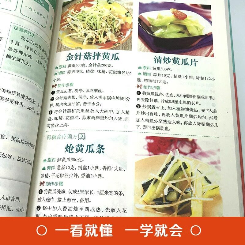 일상 요리로 혈당을 낮추는 홈메드icine: 건강한 영 - Home Cooking Cookbook 리뷰 및 가격