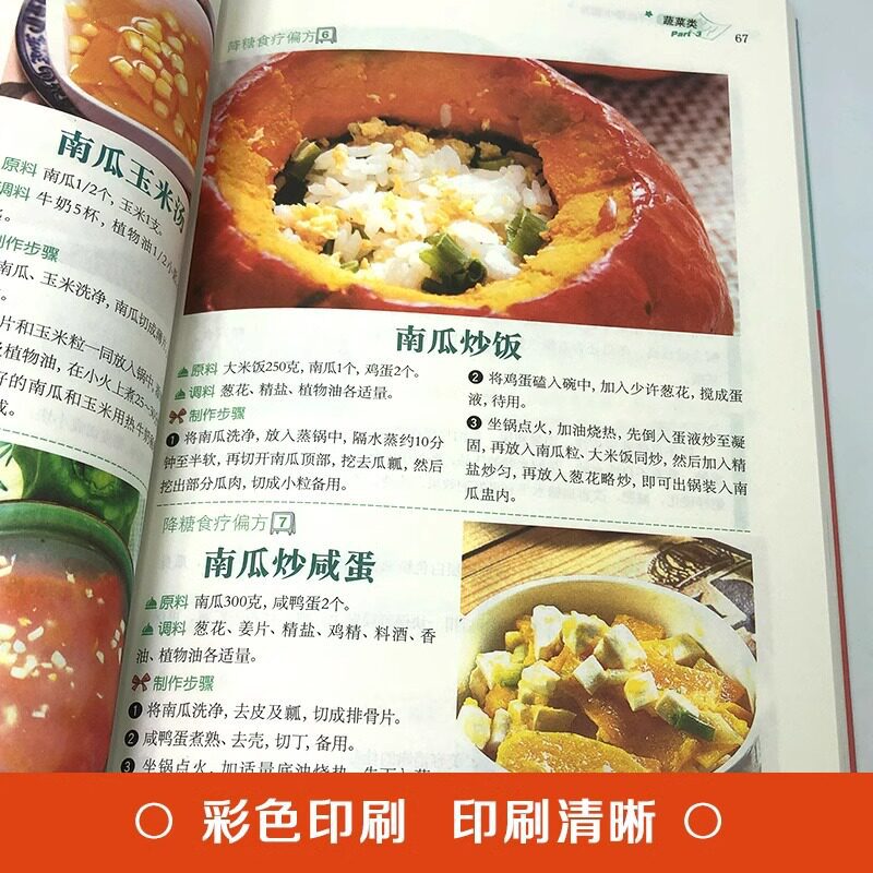 일상 요리로 혈당을 낮추는 홈메드icine: 건강한 영 - Home Cooking Cookbook 리뷰 및 가격