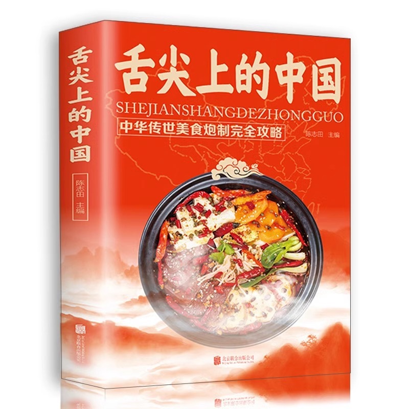 혀끝까지 닿는 중국 요리 책, 집에서 만드는 요리, 레 - Home Cooking Cookbook 리뷰 및 가격
